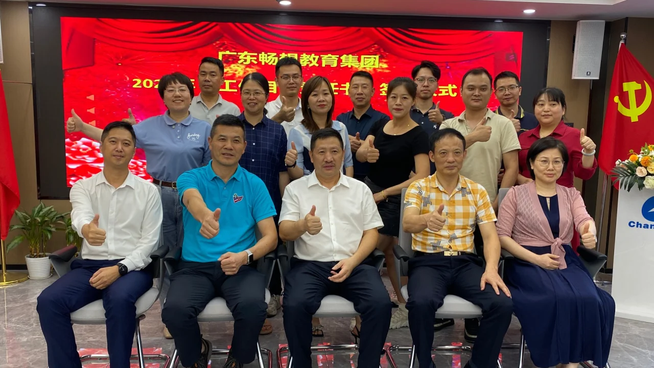 合作企业 2023 年度工作目标责任书签订仪式