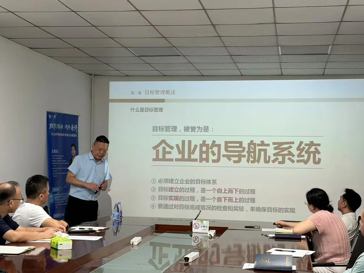 企业干部训练现场